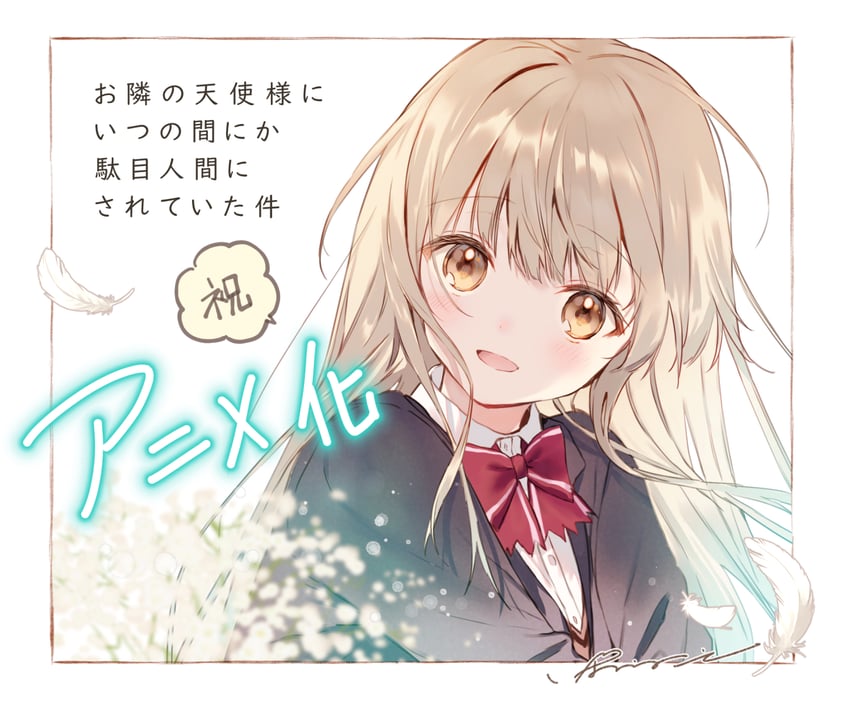 shiina mahiru (otonari no tenshi-sama ni itsu no mani ka dame ningen ni sarete ita ken) drawn by hanekoto