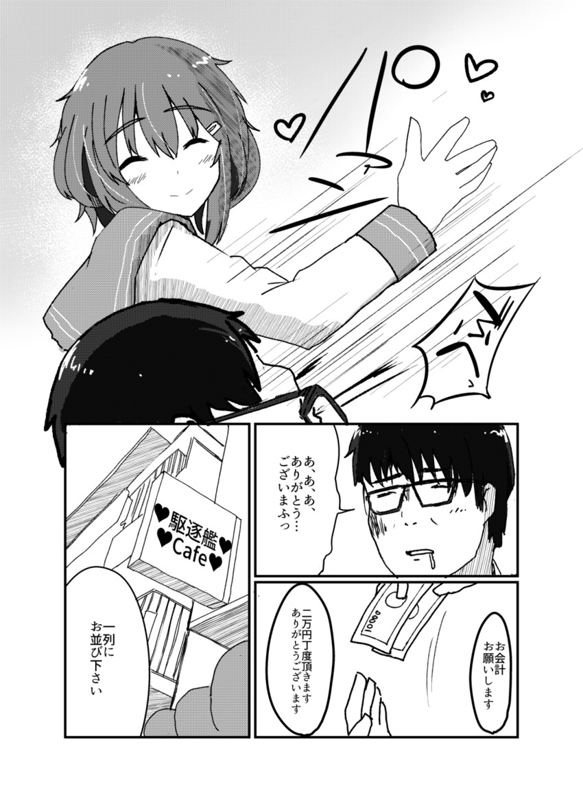 ikazuchi (kantai collection) drawn by wave_(world_wide_wave)