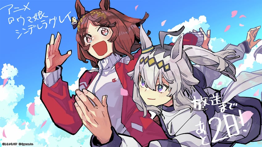 oguri cap and sakura laurel (umamusume and 2 more)