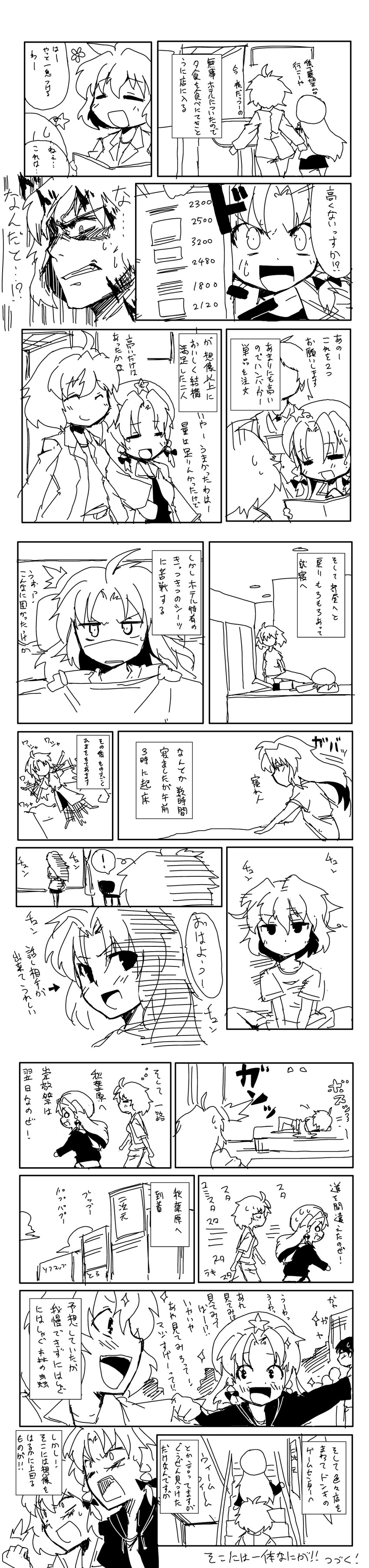 hong meiling and kazami yuuka (touhou) drawn by morino_hon