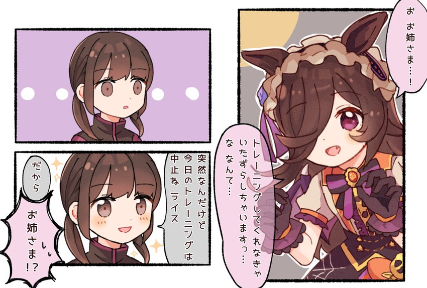trainer, female trainer, and rice shower (umamusume) drawn by yuru_kokko