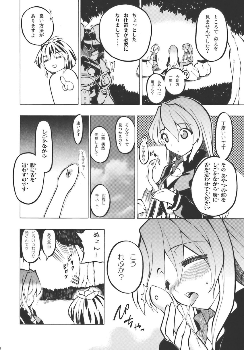 inaba tewi, hijiri byakuren, houjuu nue, toramaru shou, and shinki (touhou) drawn by fuantei