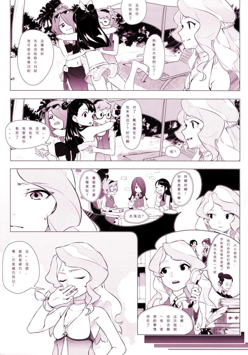 kagari atsuko, diana cavendish, sucy manbavaran, lotte jansson, barbara parker, and 2 more (little witch academia)