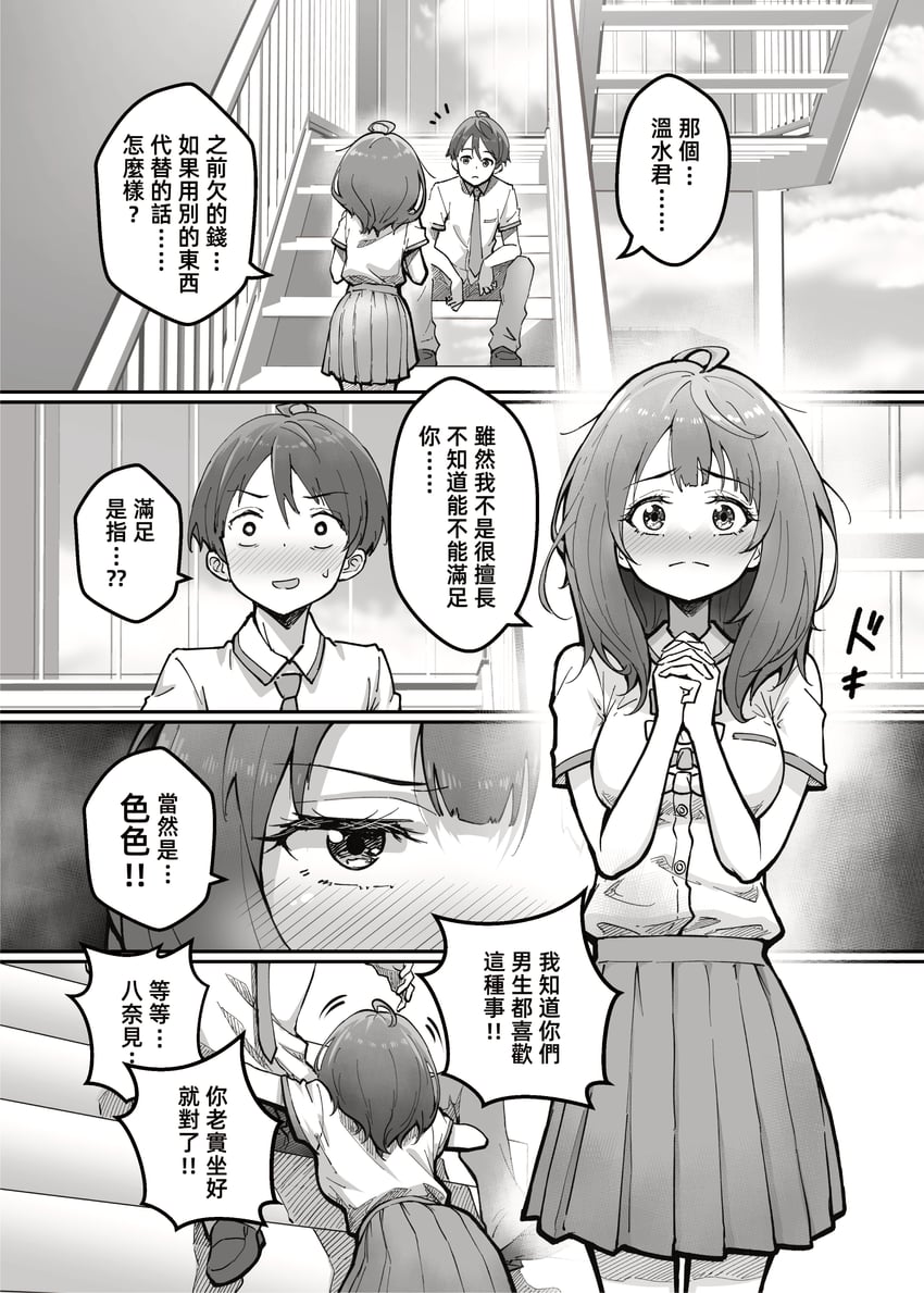 yanami anna and nukumizu kazuhiko (make heroine ga oo sugiru!) drawn by royboy