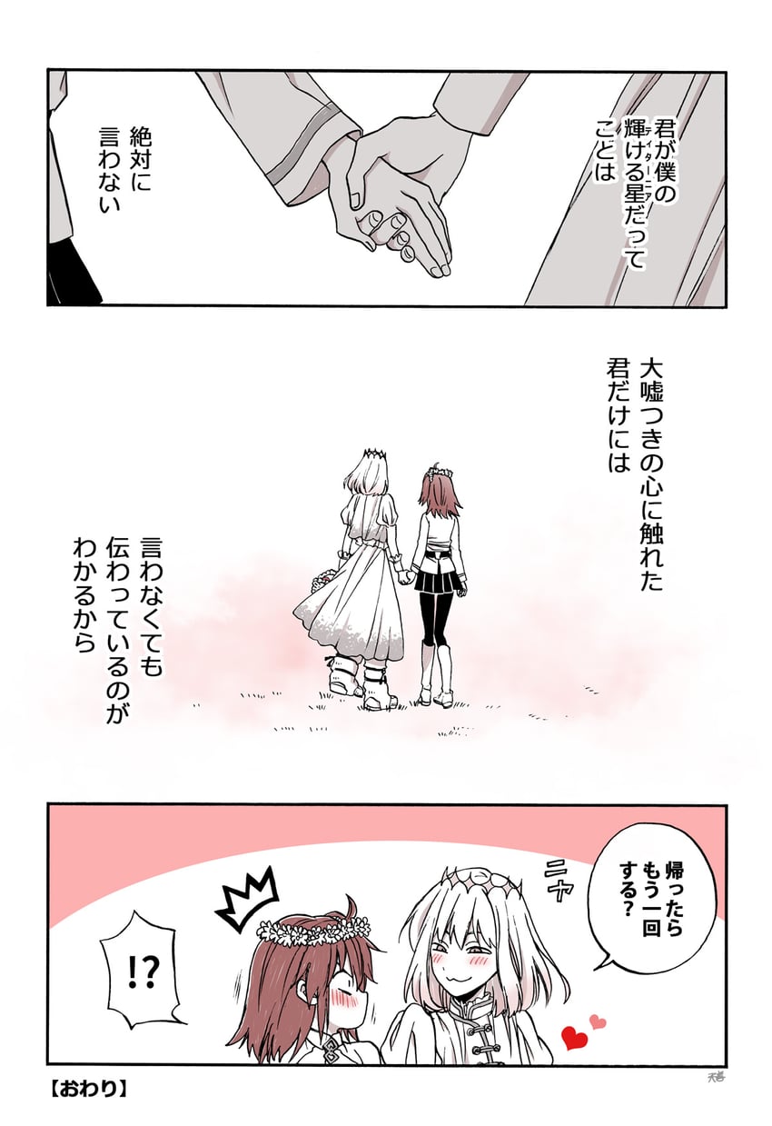 fujimaru ritsuka and oberon (fate and 1 more) drawn by amanogwazen