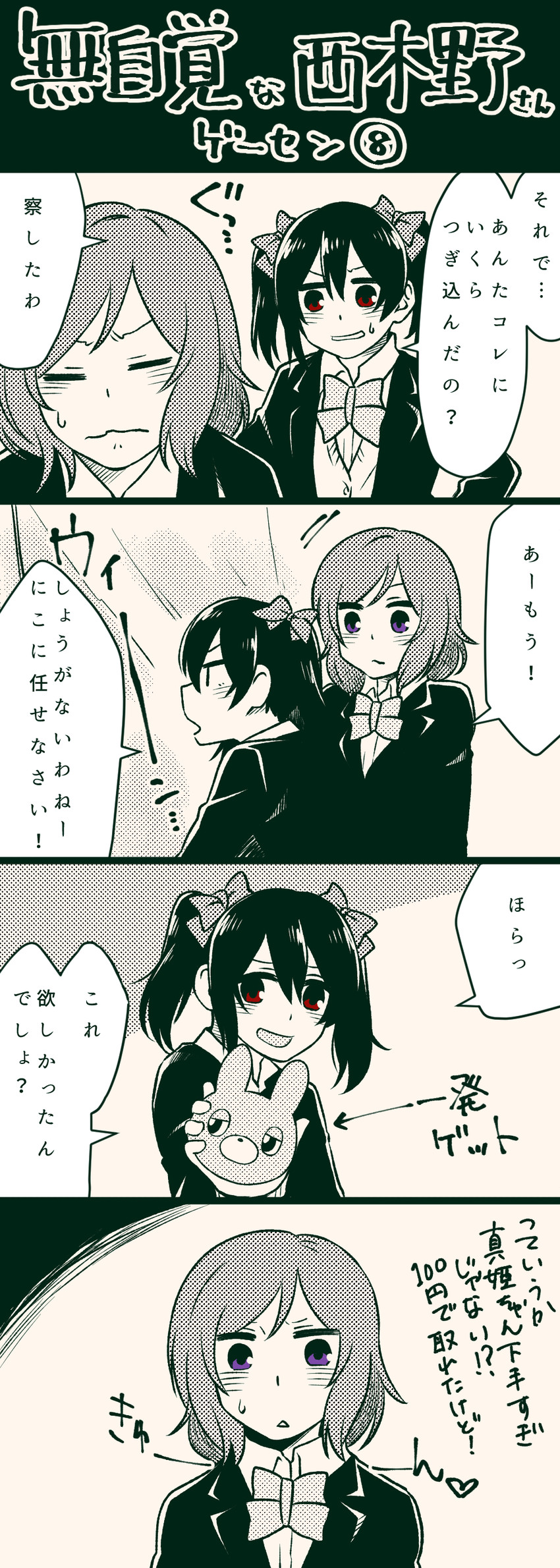 nishikino maki and yazawa nico (love live! and 1 more) drawn by arablue
