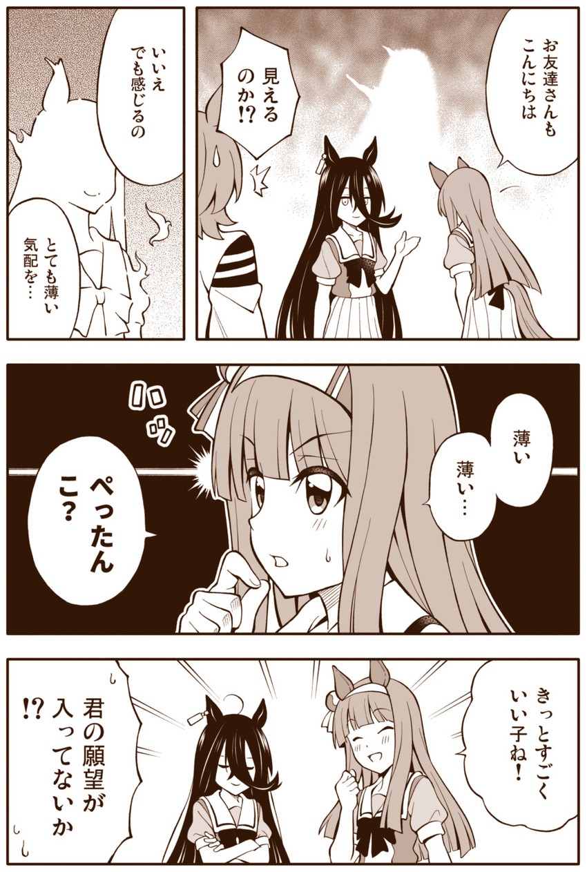 agnes tachyon, manhattan cafe, and silence suzuka (umamusume) drawn by amasawa_natsuhisa