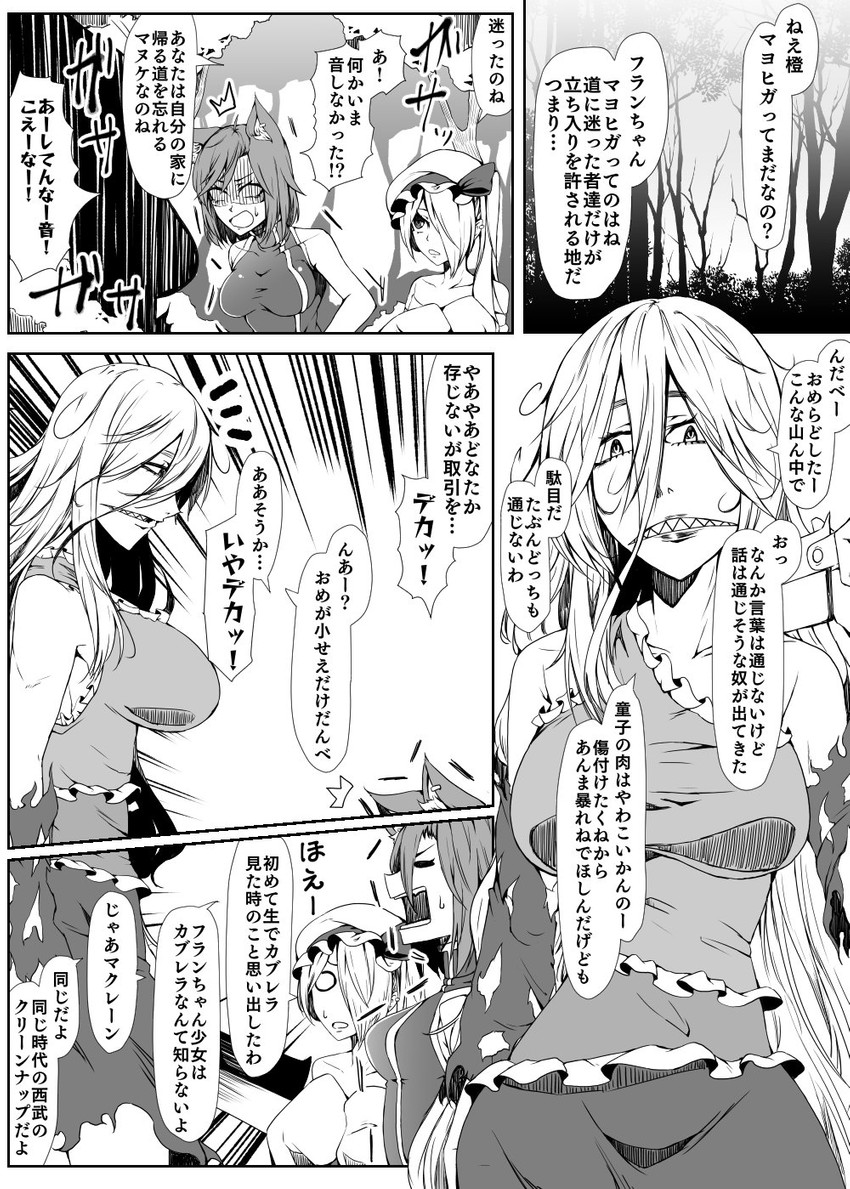 flandre scarlet, chen, and sakata nemuno (touhou) drawn by enami_hakase