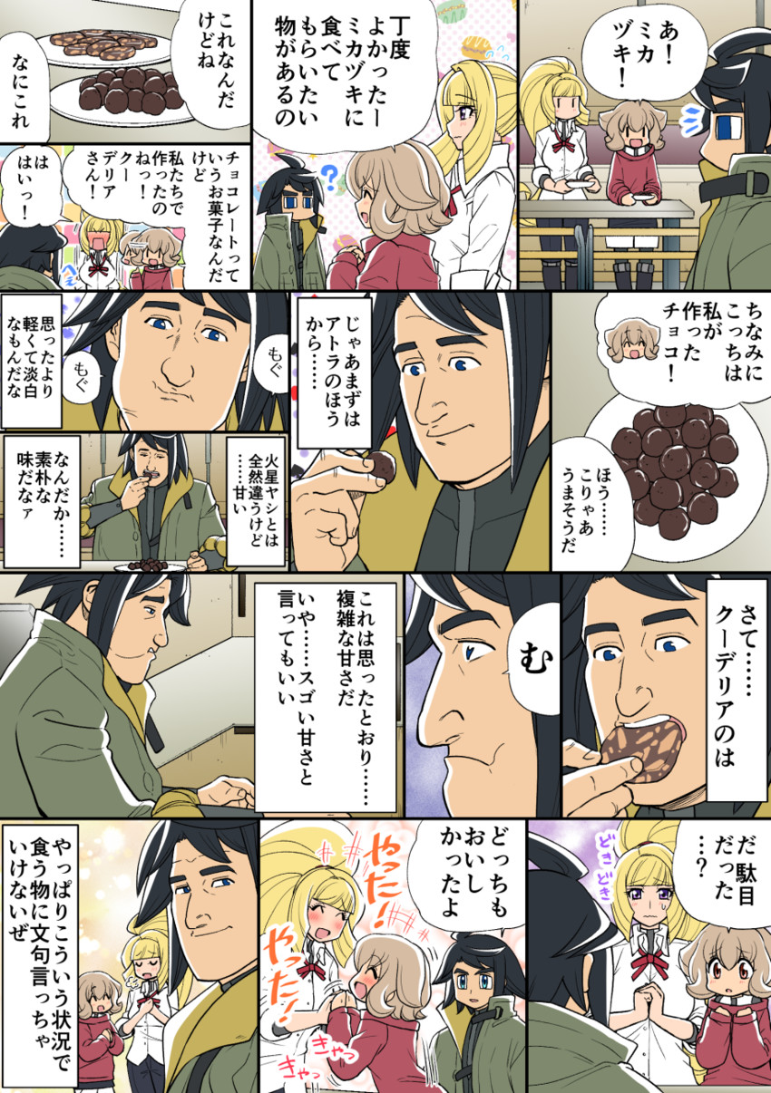 kudelia aina bernstein, mikazuki augus, atra mixta, and inogashira gorou (gundam and 2 more) drawn by nenbuta