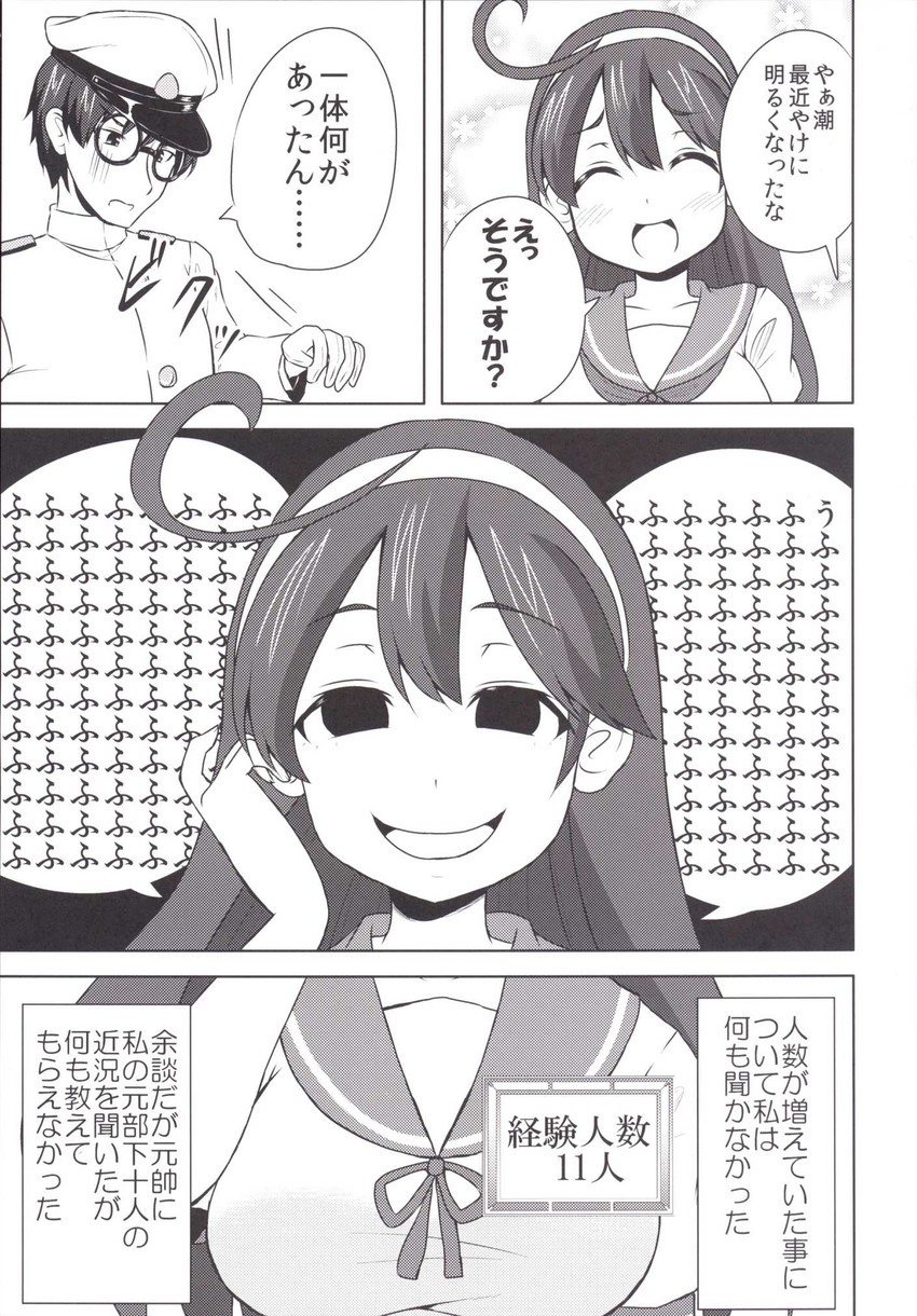 admiral and ushio (kantai collection) drawn by super_masara