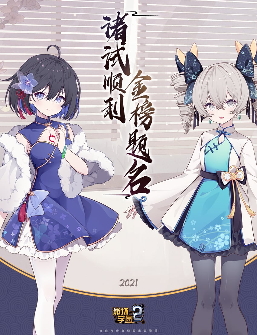 bronya zaychik and seele vollerei (honkai and 1 more)