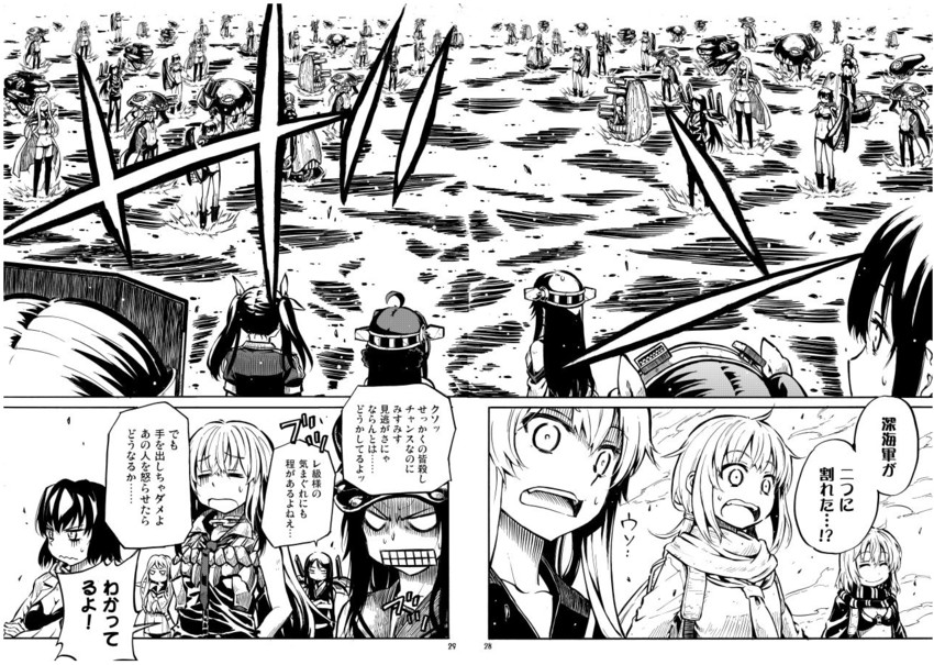 shimakaze, kongou, haruna, ryuujou, yukikaze, and 12 more (kantai collection) drawn by zepher_(makegumi_club)