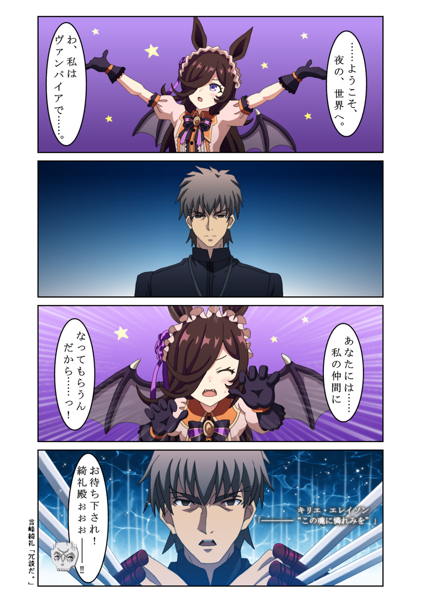 kotomine kirei, rice shower, and hassan of the cursed arm (fate and 2 more) drawn by amou_yuu