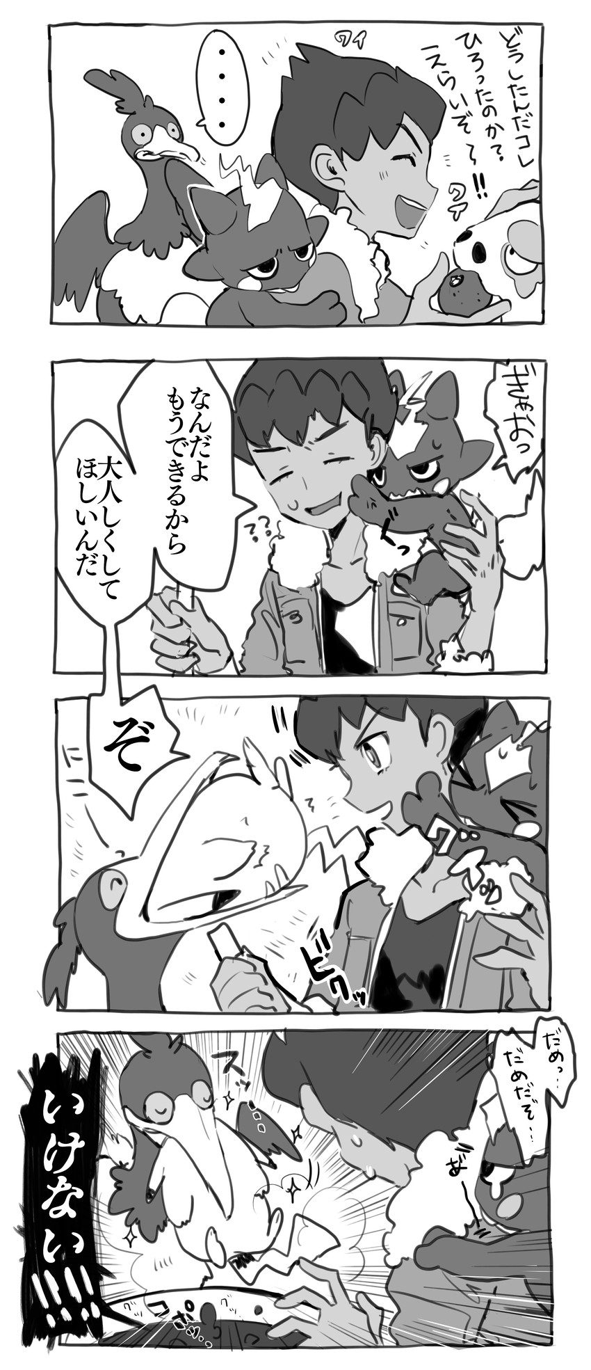 pikachu, hop, cramorant, toxel, and silicobra (pokemon and 1 more) drawn by anno_aano