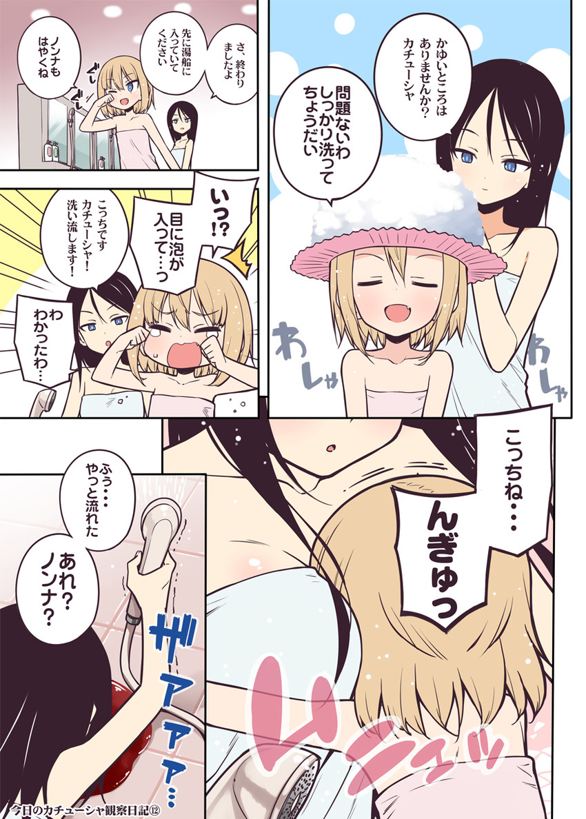 katyusha and nonna (girls und panzer) drawn by hama_chon