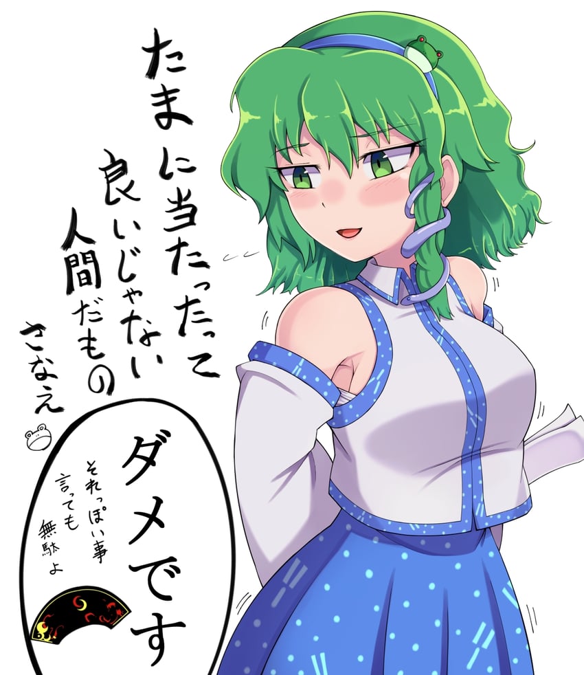 kochiya sanae and junko (touhou and 1 more) drawn by doku_yanagi