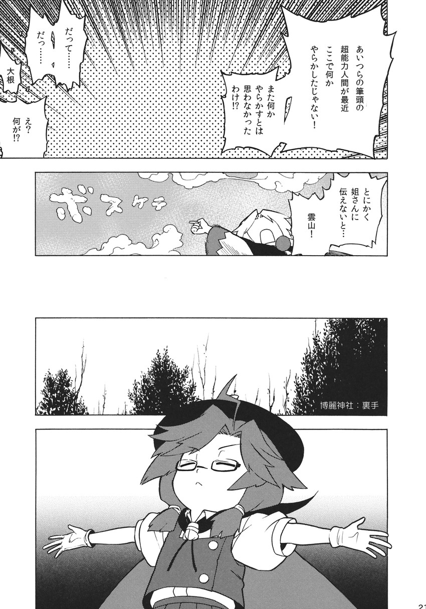 kumoi ichirin, usami sumireko, and unzan (touhou) drawn by fuantei