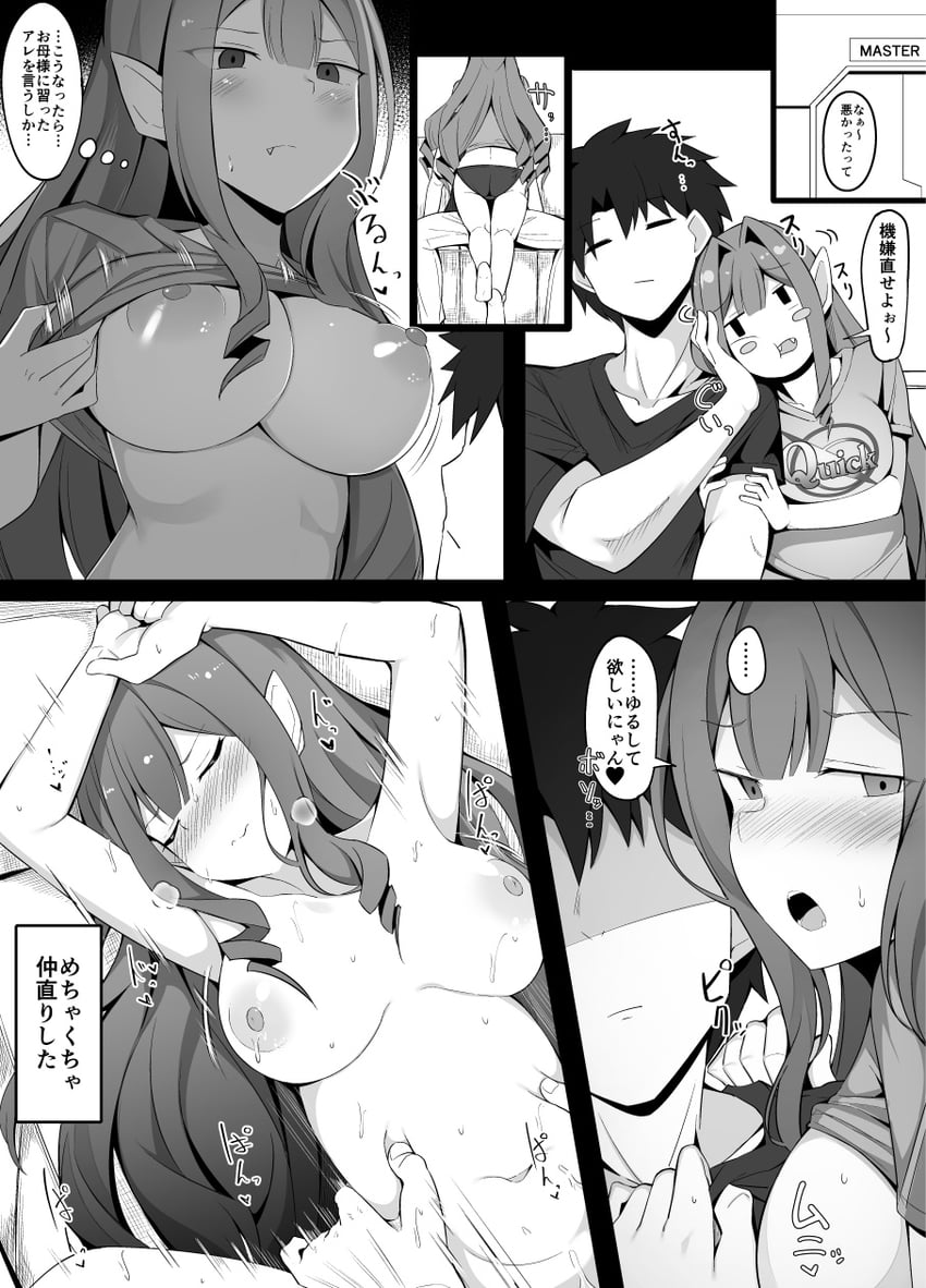 fujimaru ritsuka and baobhan sith (fate and 1 more) drawn by korandamu