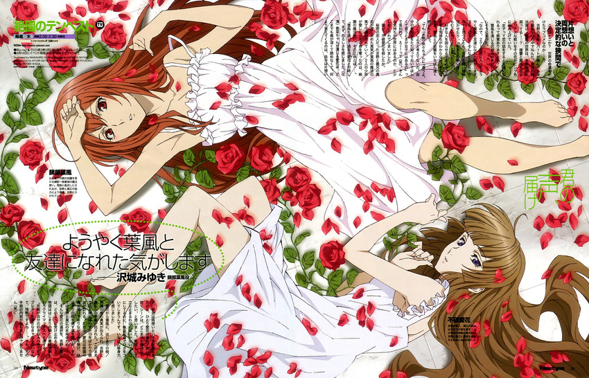 kusaribe hakaze and fuwa aika (zetsuen no tempest) drawn by suwa_masahiro