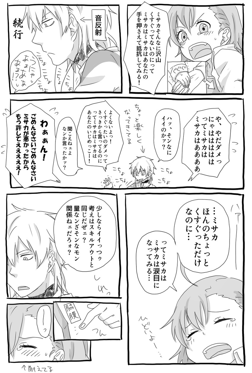 accelerator and last order (toaru majutsu no index) drawn by ohagi1010