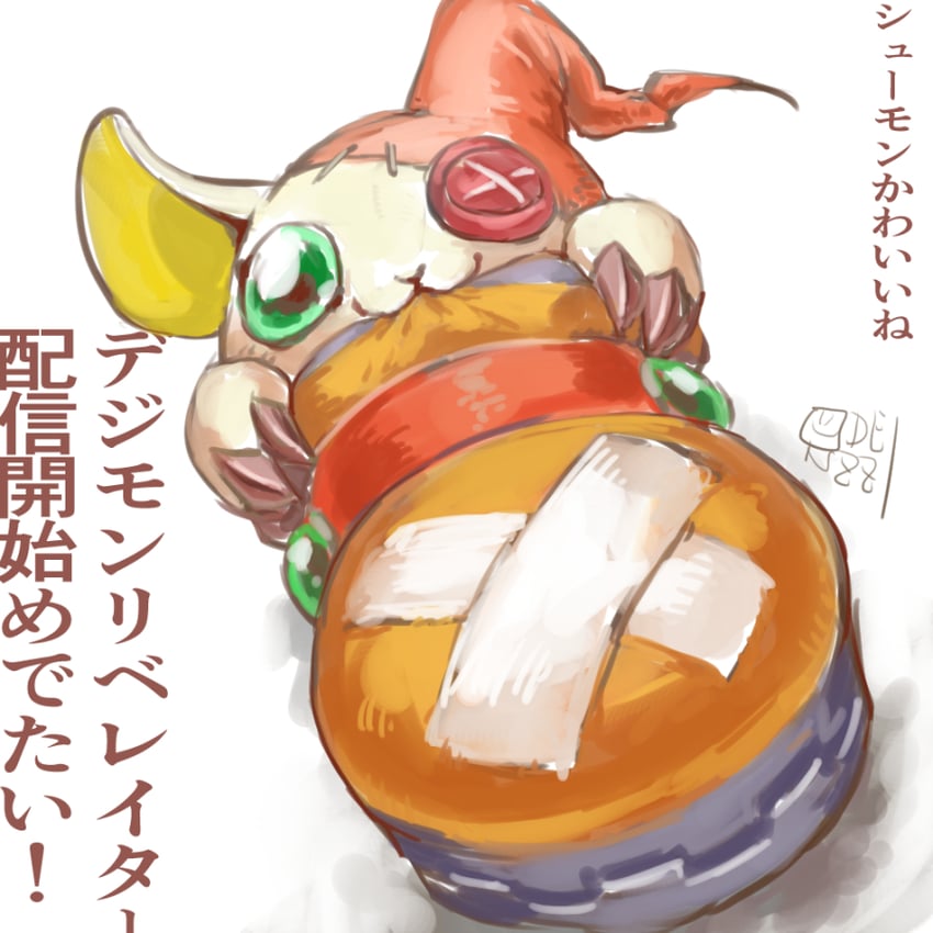 shoemon (digimon and 2 more) drawn by oden_(odenzzi)
