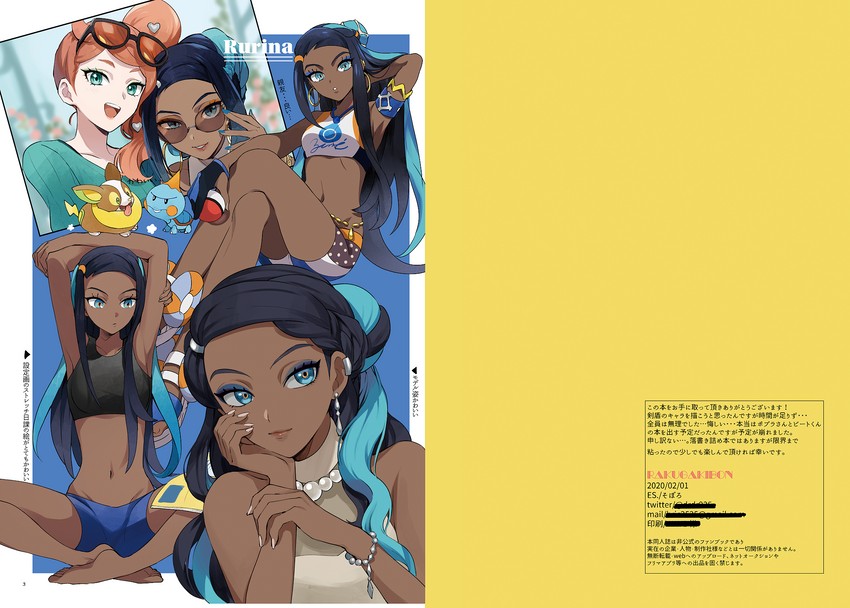 nessa, sonia, yamper, and chewtle (pokemon and 1 more) drawn by yukin_(es)