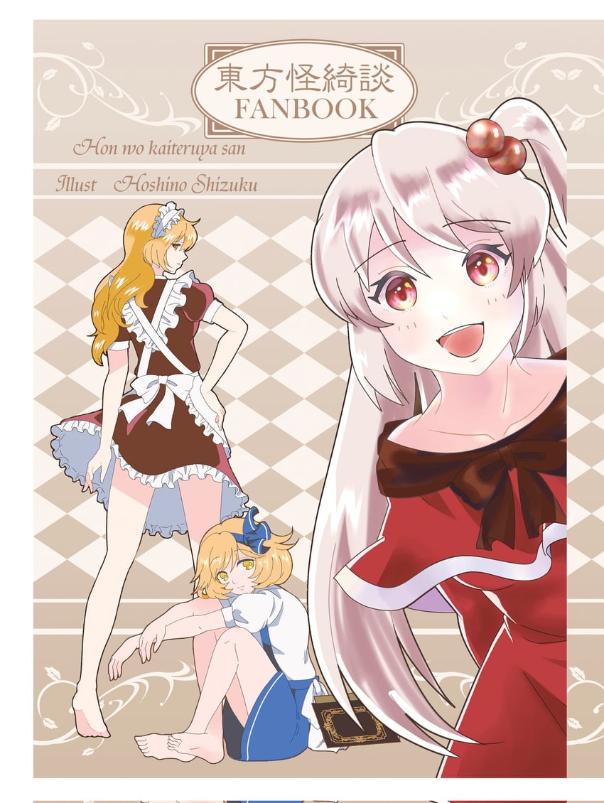 alice margatroid, shinki, and yumeko (touhou and 1 more) drawn by yamada_satoshi