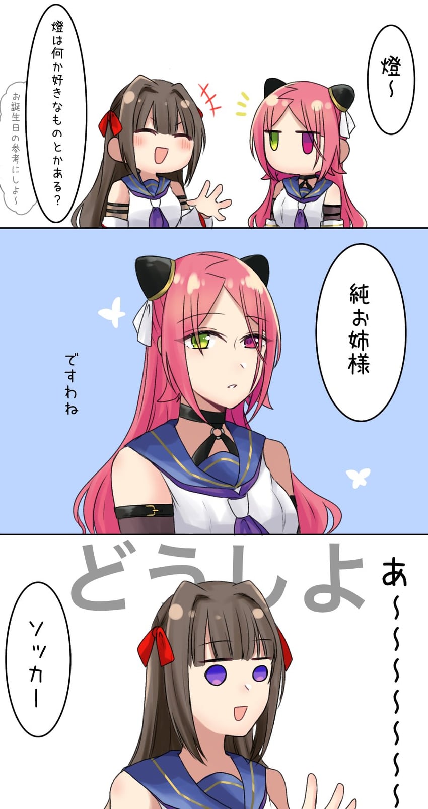 shiba tomoshibi and kozue west (assault lily) drawn by nigari_(ngari_0115)