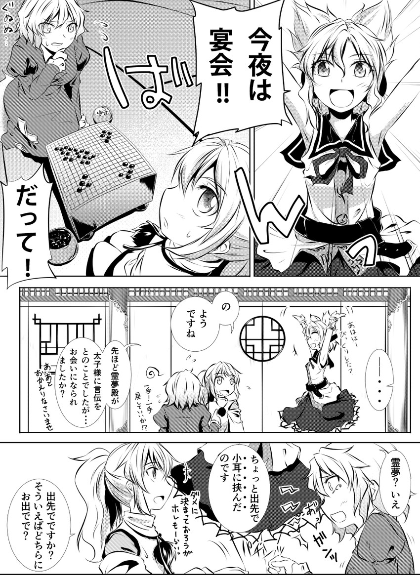 toyosatomimi no miko, mononobe no futo, and soga no tojiko (touhou) drawn by kakao_(noise-111)