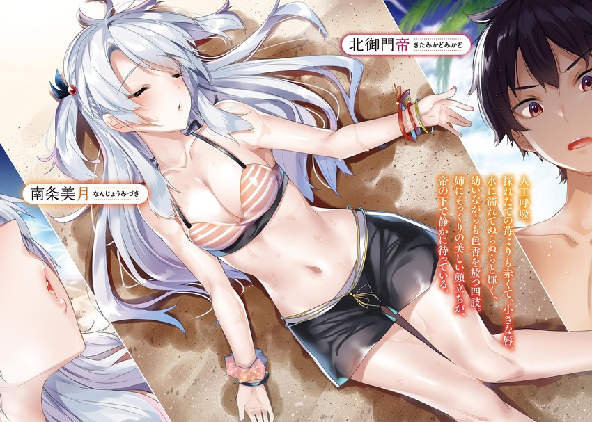 kitamikado mikado and nanjou mizuki (kawaii onna no ko ni kouryaku sareru no wa suki desu ka?) drawn by kakao_(chocolate_land)