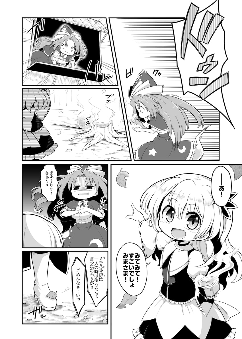 kirisame marisa, morichika rinnosuke, and mima (touhou) drawn by futa_(nabezoko)