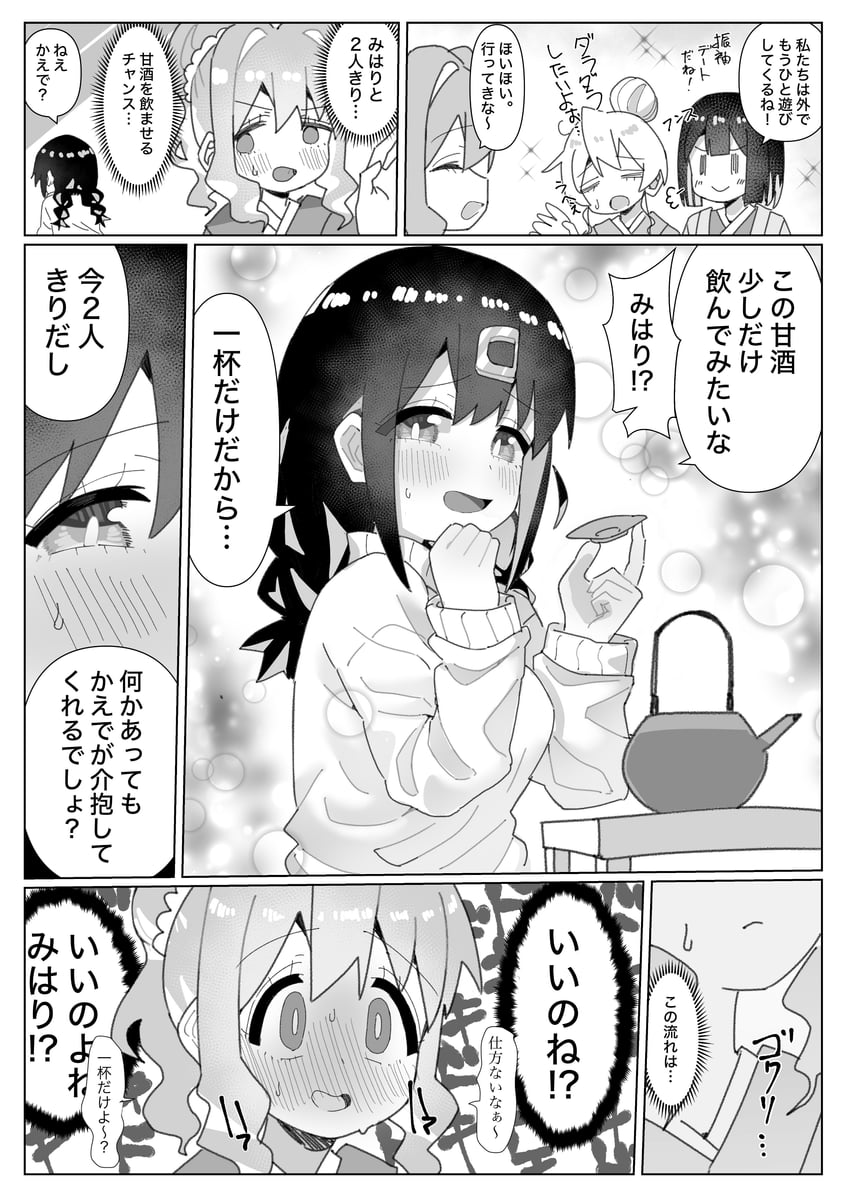 oyama mahiro, oyama mihari, hozuki momiji, and hozuki kaede (onii-chan wa oshimai!) drawn by kotobuki_(stealth_sendan)