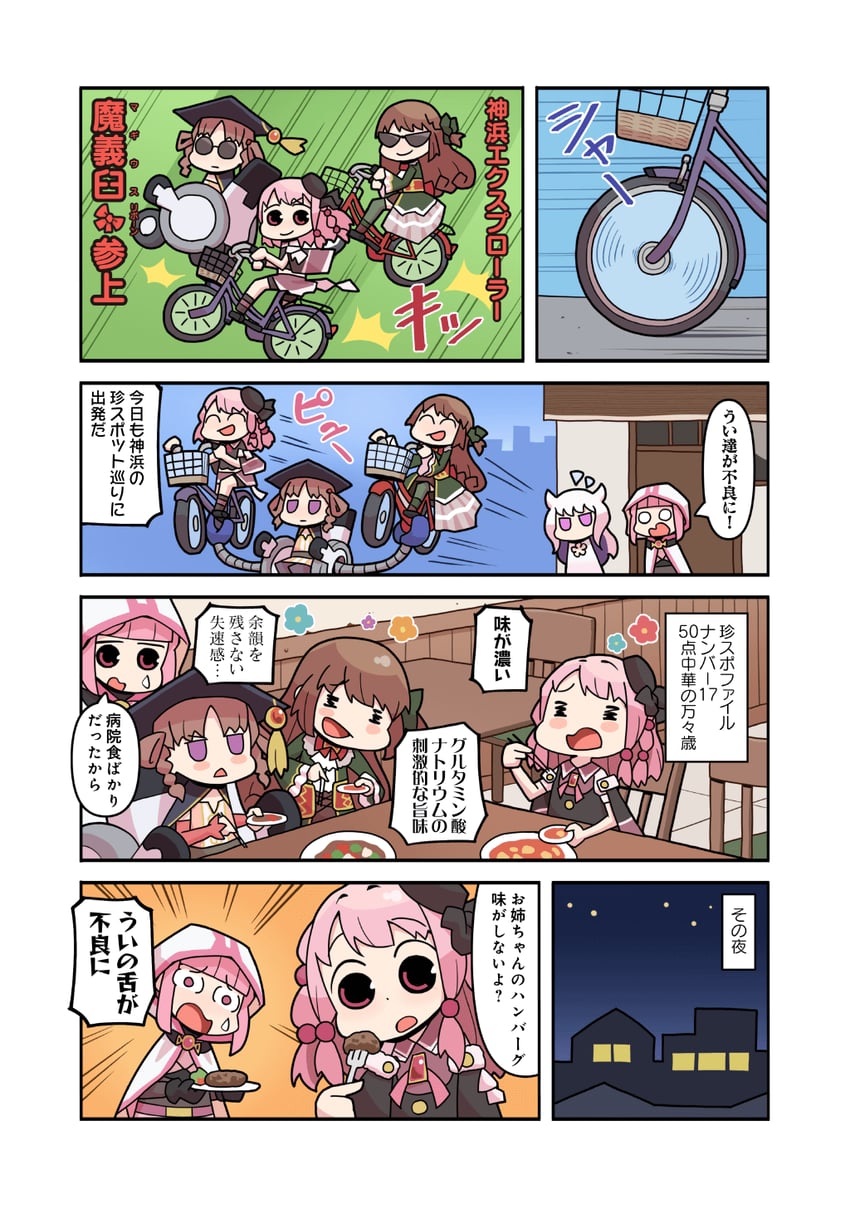 tamaki iroha, tamaki ui, satomi touka, hiiragi nemu, and eternal sakura (mahou shoujo madoka magica and 1 more) drawn by papa_(shimeguru)