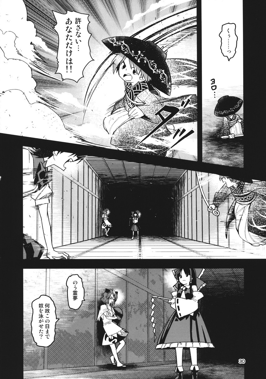 hakurei reimu, kijin seija, sukuna shinmyoumaru, and futatsuiwa mamizou (touhou) drawn by urin