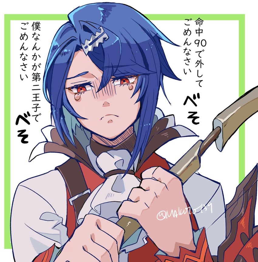 alcryst (fire emblem and 1 more) drawn by makoto_139