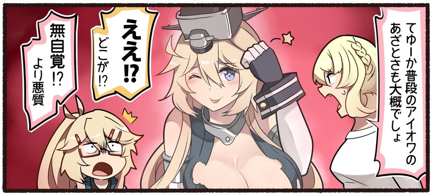 iowa and colorado (kantai collection) drawn by ido_(teketeke)