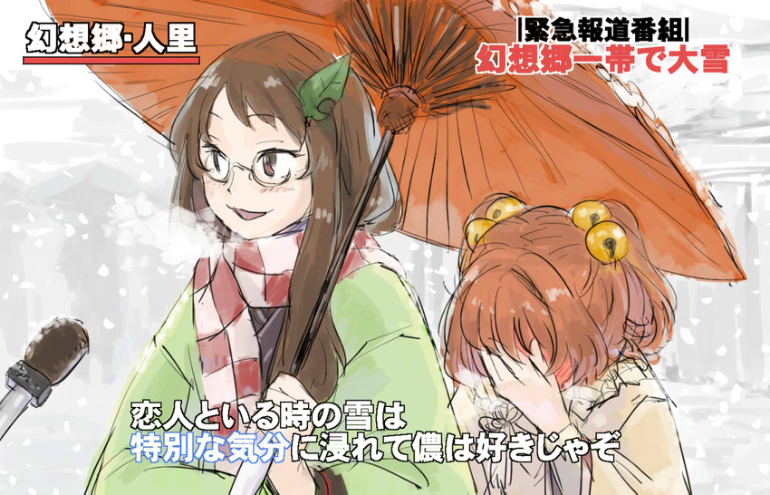 futatsuiwa mamizou and motoori kosuzu (touhou) drawn by sape_(saperon_black)