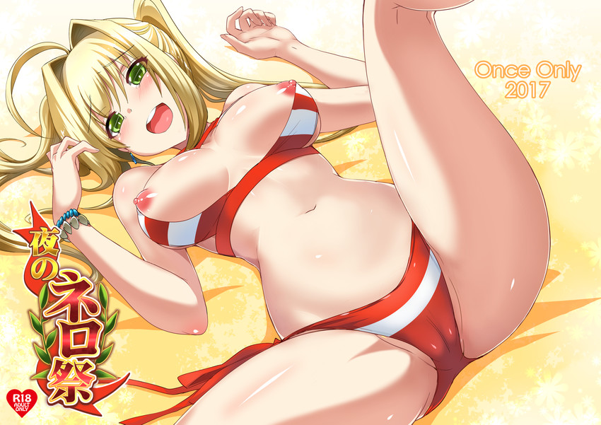 nero claudius (fate and 1 more) drawn by nekoi_hikaru
