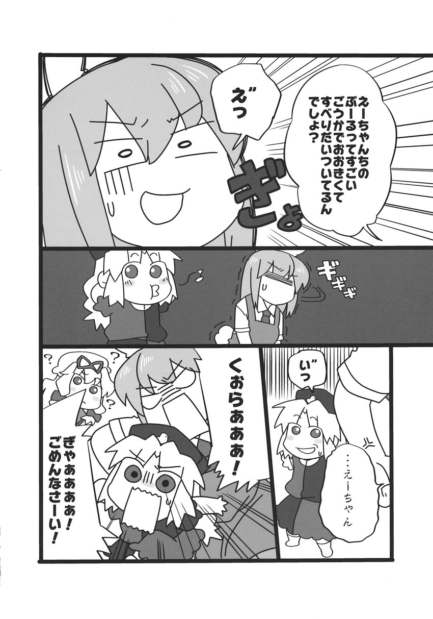 yakumo yukari, reisen udongein inaba, and yagokoro eirin (touhou) drawn by koyama_shigeru