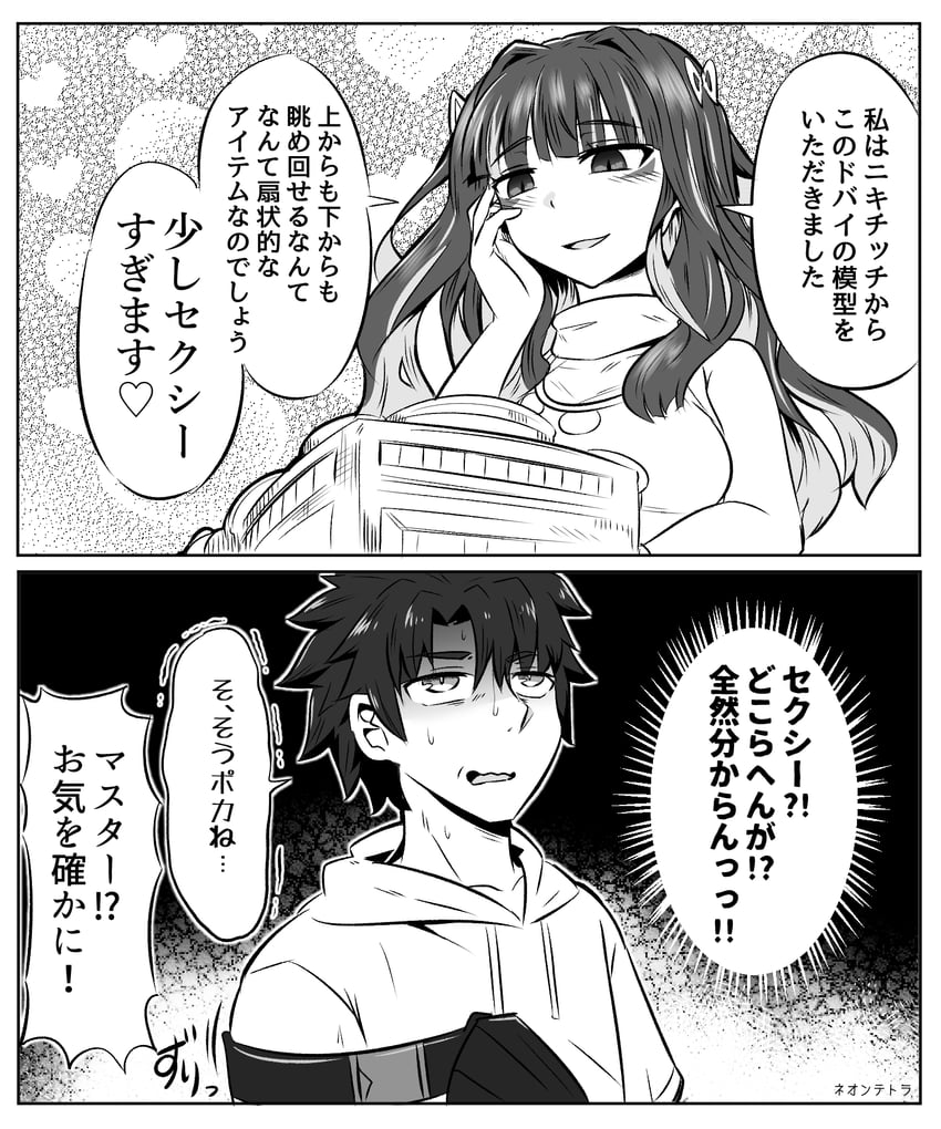 fujimaru ritsuka and tenochtitlan (fate and 1 more) drawn by neon-tetora