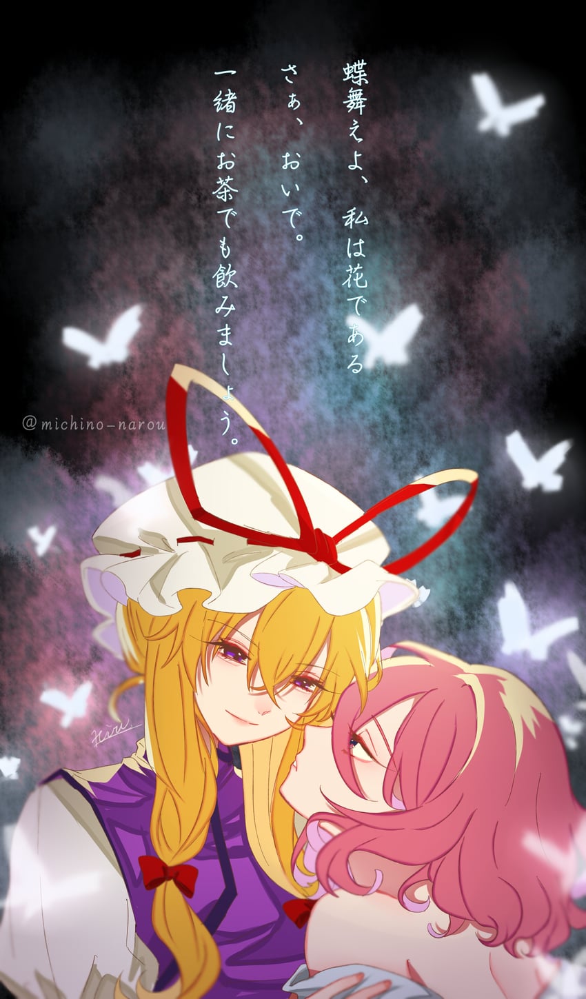 yakumo yukari and saigyouji yuyuko (touhou) drawn by uchisaki_himari