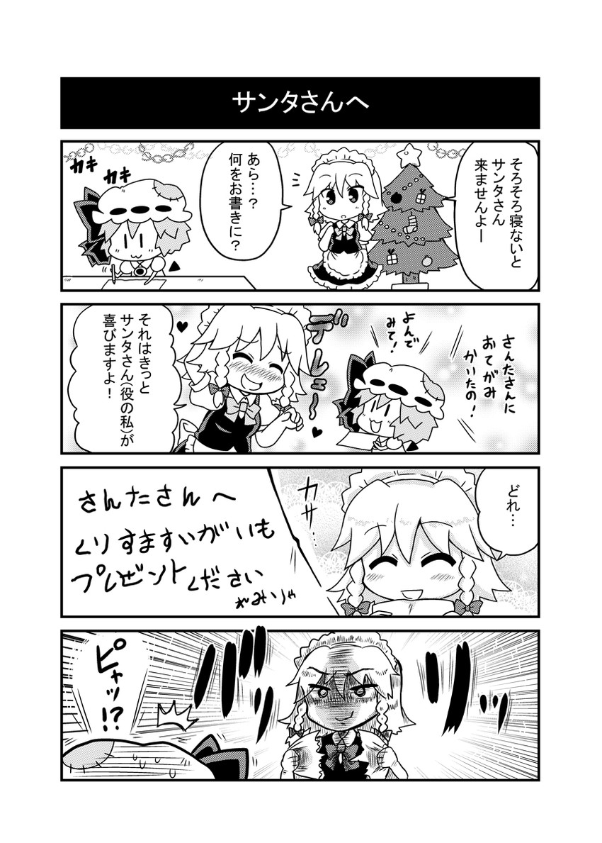 remilia scarlet and izayoi sakuya (touhou) drawn by noai_nioshi