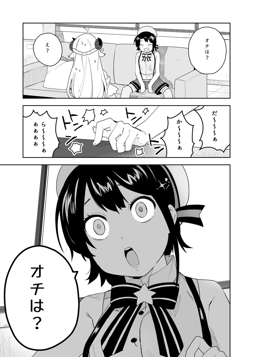 oozora subaru and tsunomaki watame (hololive) drawn by tonarikeru