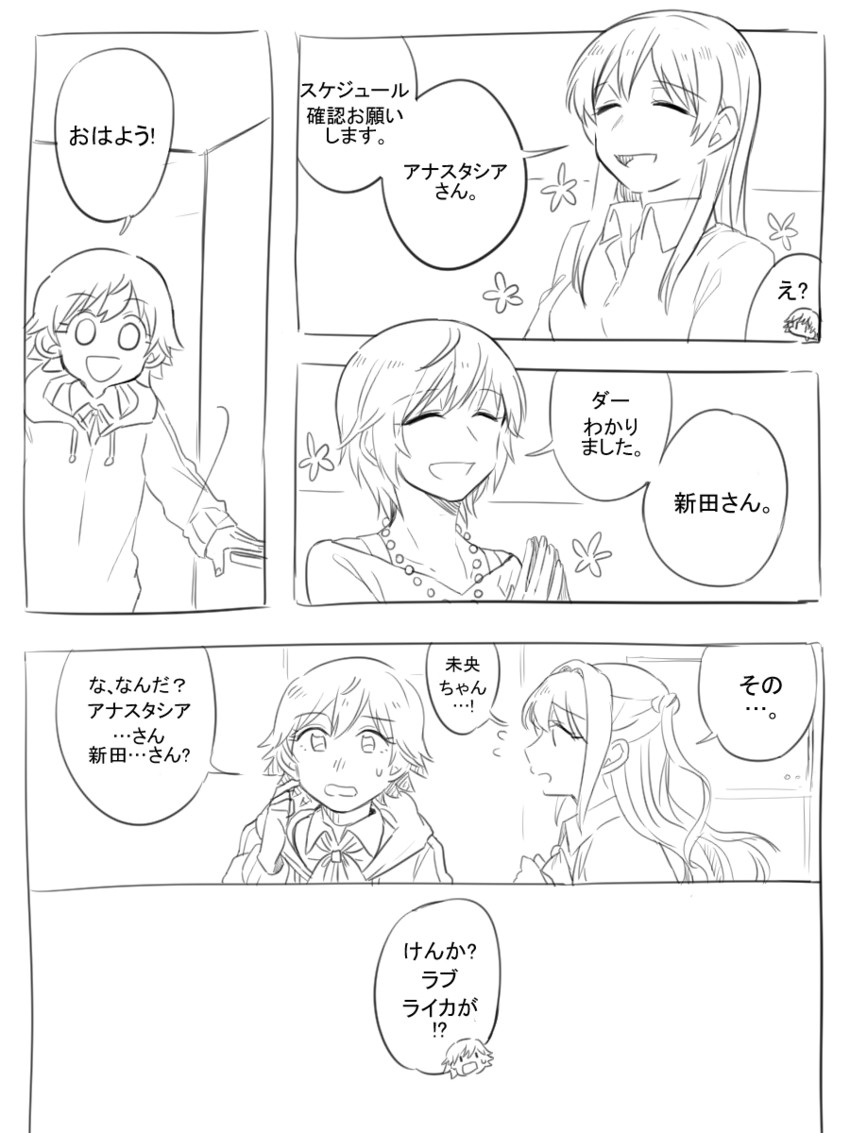 shimamura uzuki, nitta minami, anastasia, and honda mio (idolmaster and 1 more) drawn by bowwow_(hamju94)