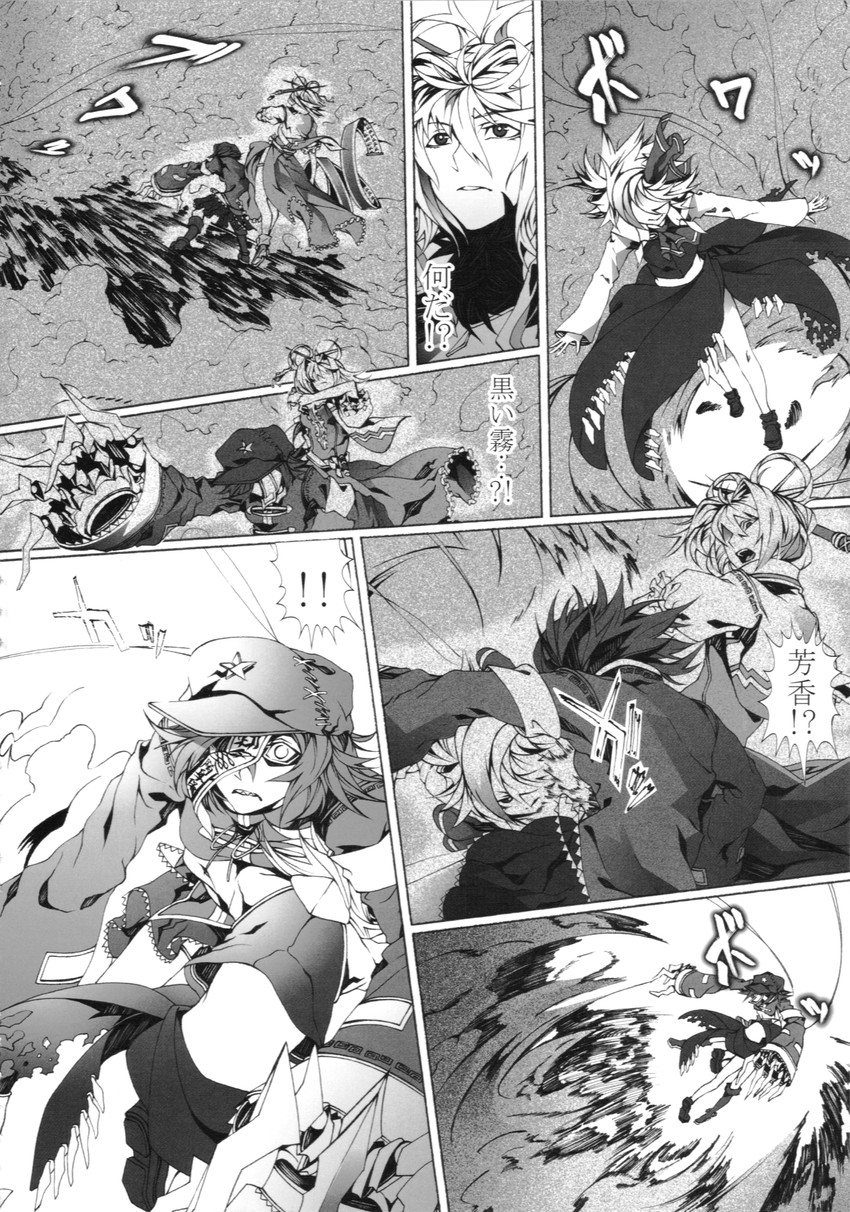 rumia, kaku seiga, miyako yoshika, and sekibanki (touhou) drawn by arikanrobo