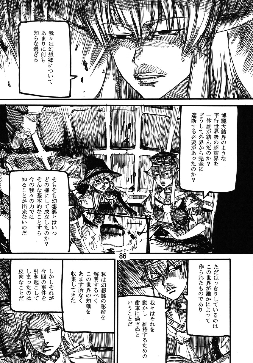 kirisame marisa, izayoi sakuya, kamishirasawa keine, and ex-keine (touhou) drawn by ameyama_denshin