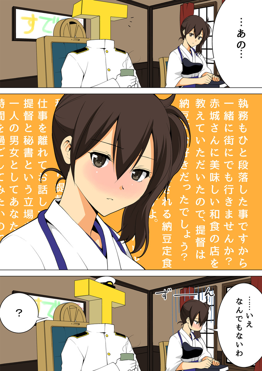 admiral, kaga, and t-head admiral (kantai collection) drawn by masukuza_j