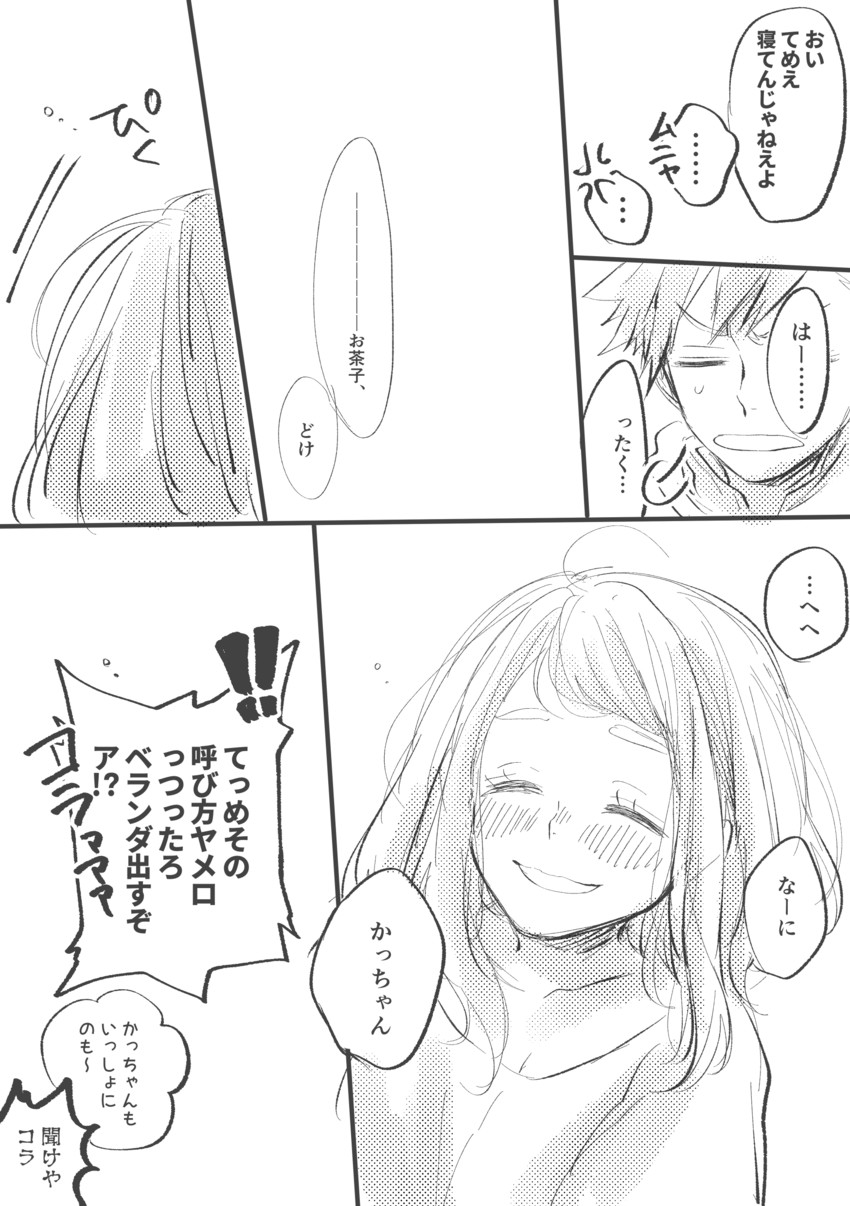 uraraka ochaco and bakugou katsuki (boku no hero academia) drawn by nanao_(skb48_n)