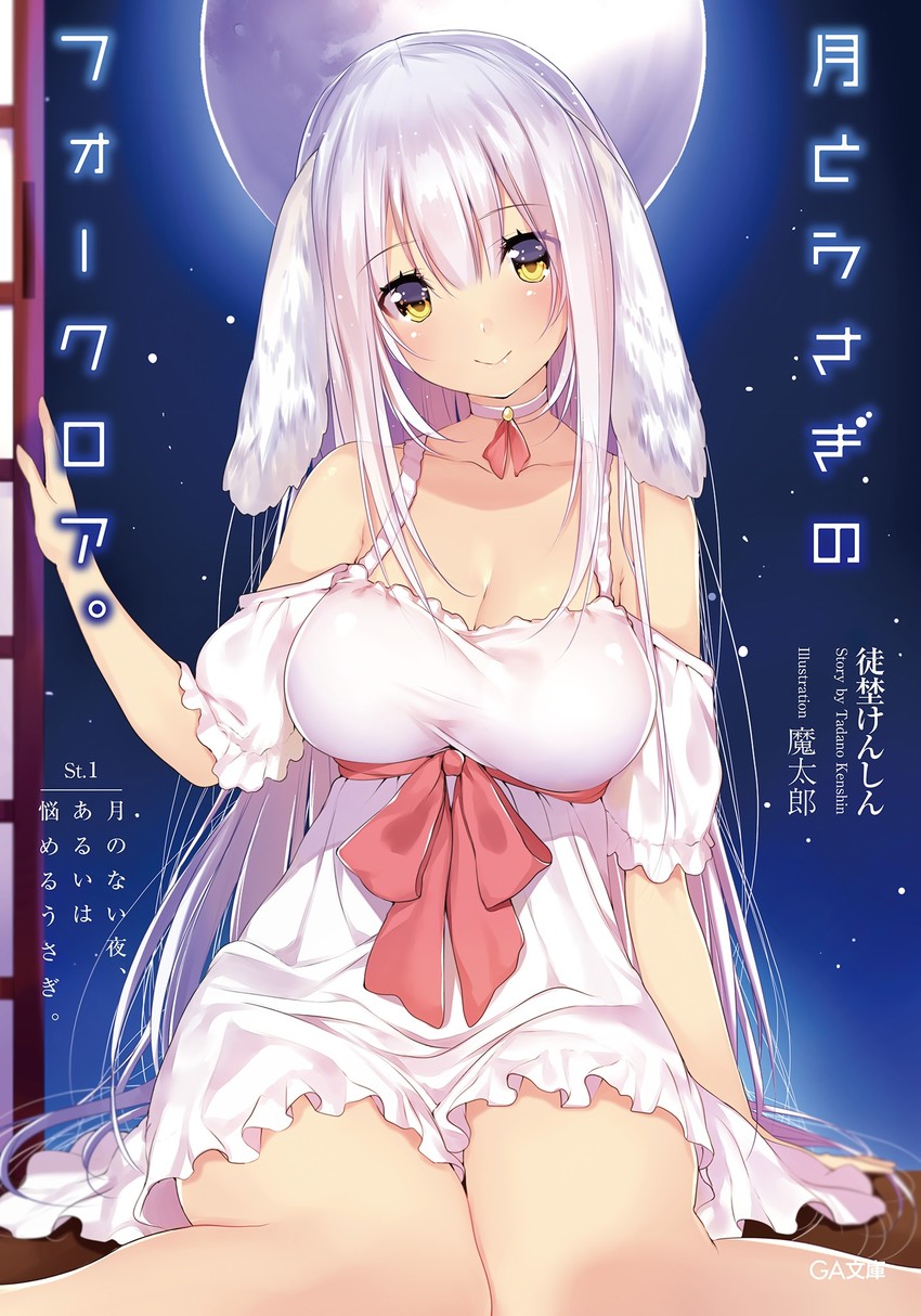 inaba shiro (tsuki to usagi no folklore.) drawn by mataro_(matarou)