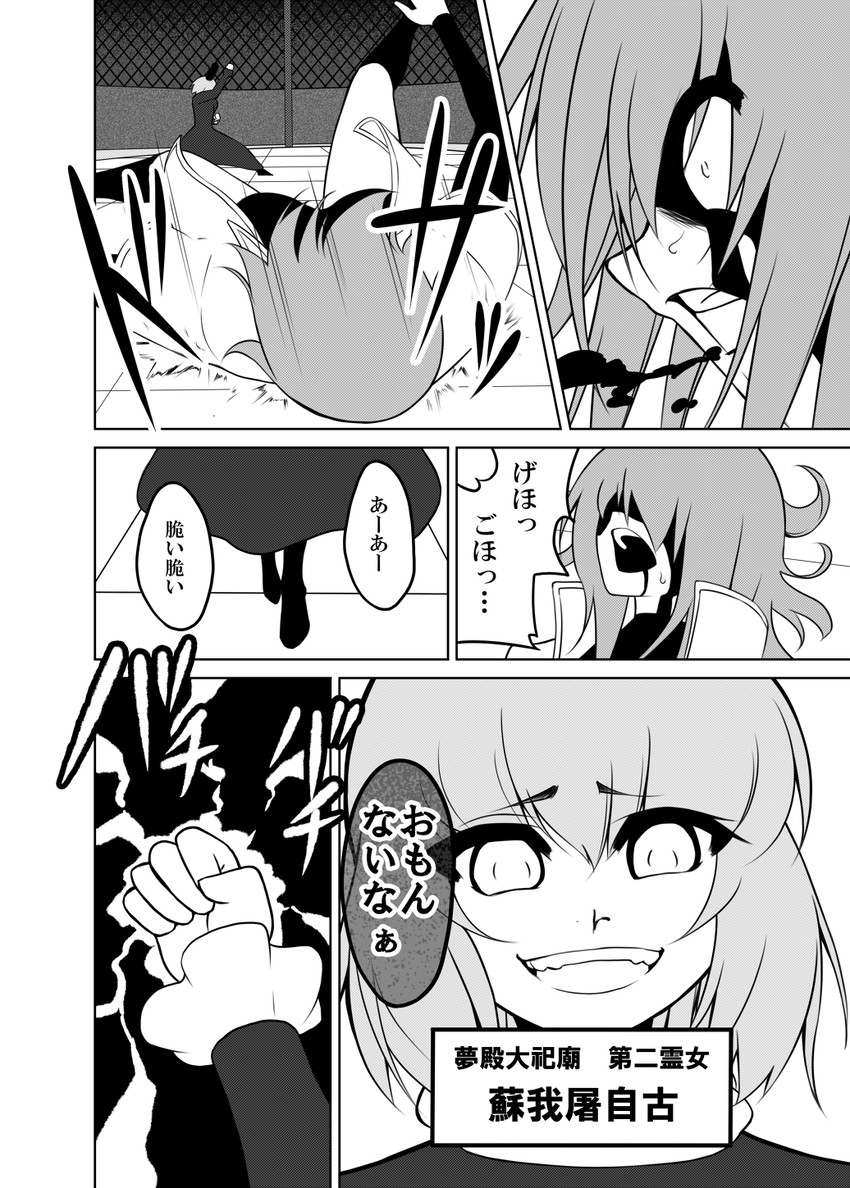 kazami yuuka and soga no tojiko (touhou) drawn by mattari_yufi